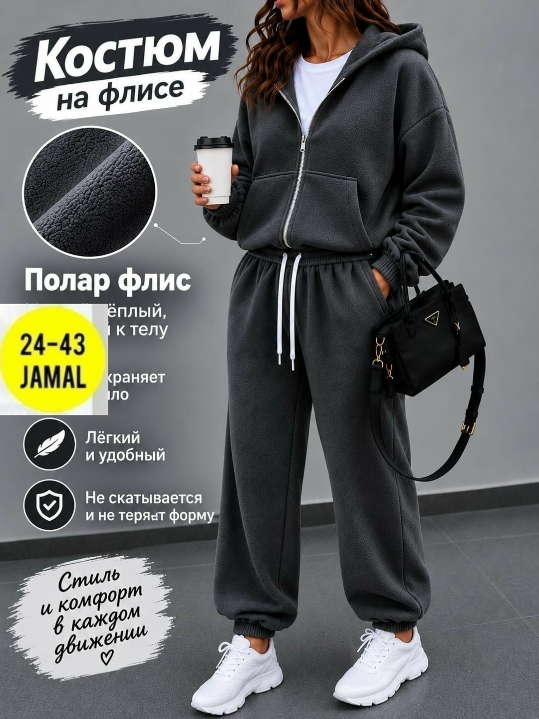спортивный костюм женский на флисе,костюм на флисе,костюм спортивный,женский спортивный костюм,женские костюмы
