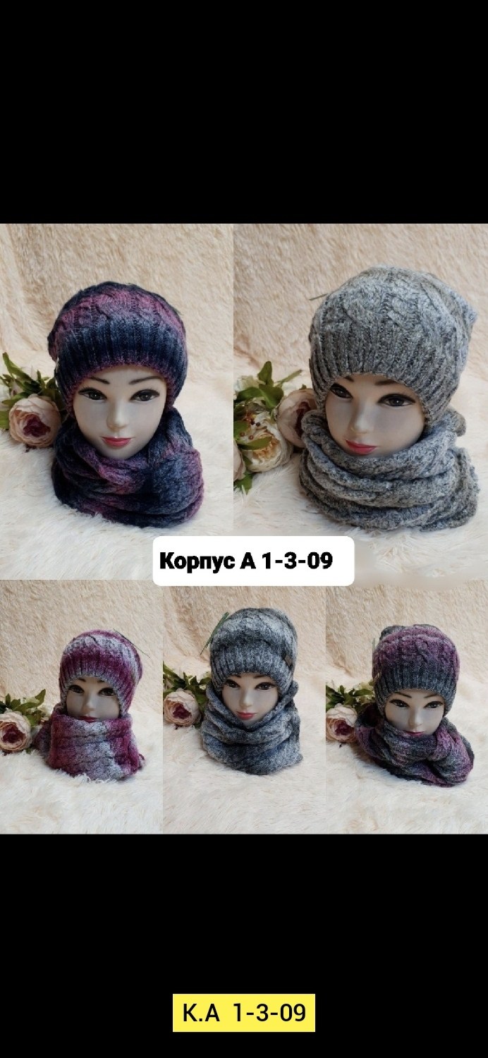 шапка снуд комплект,комплект шапки,комплект шапка шарф,шапка снуд,комплект из шапки