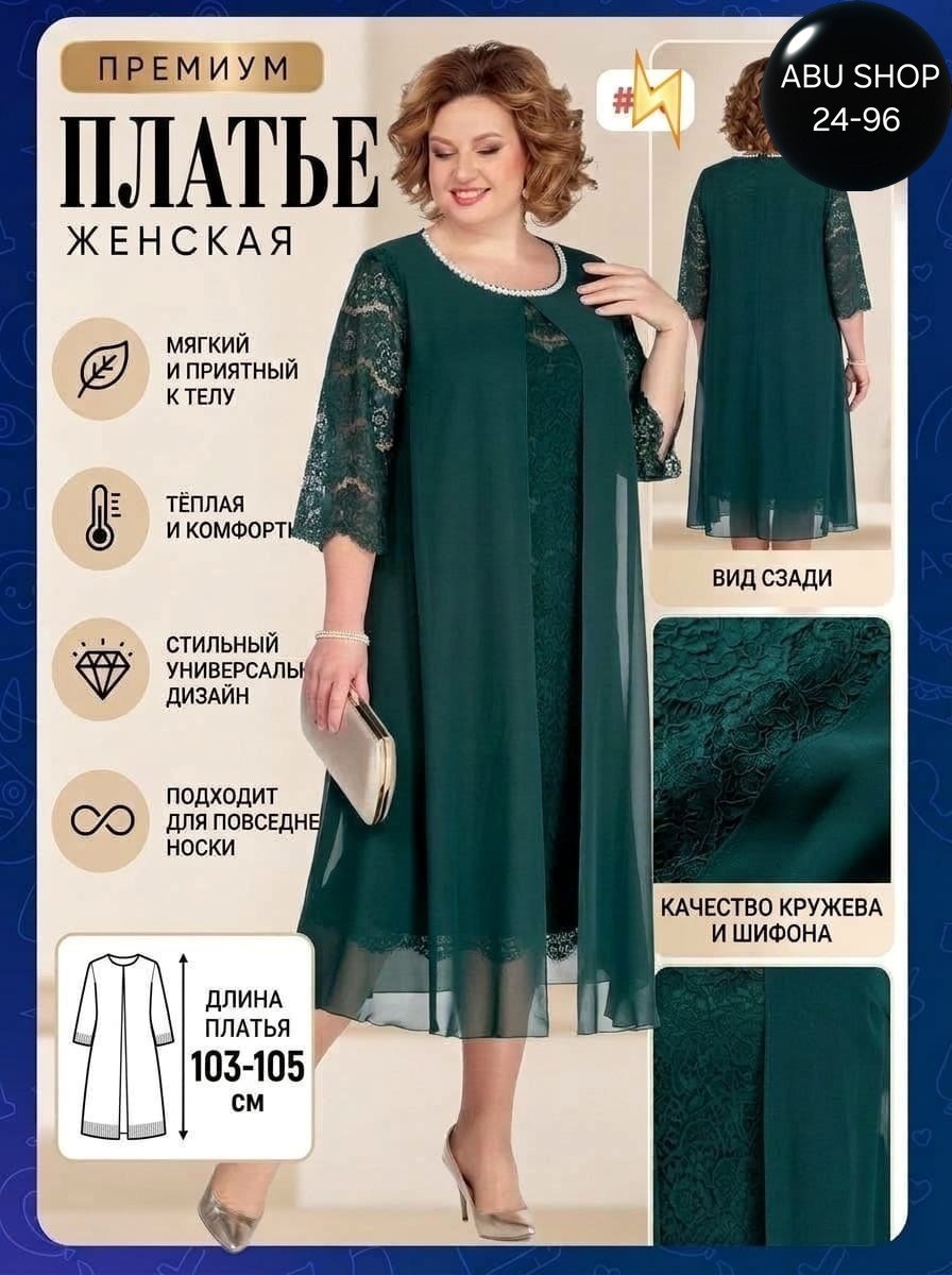 нарядное платье,платье для полных женщин,нарядные платья для полных женщин,белорусские платья претти больших размеров 72 р,шифоновое платье большие размеры