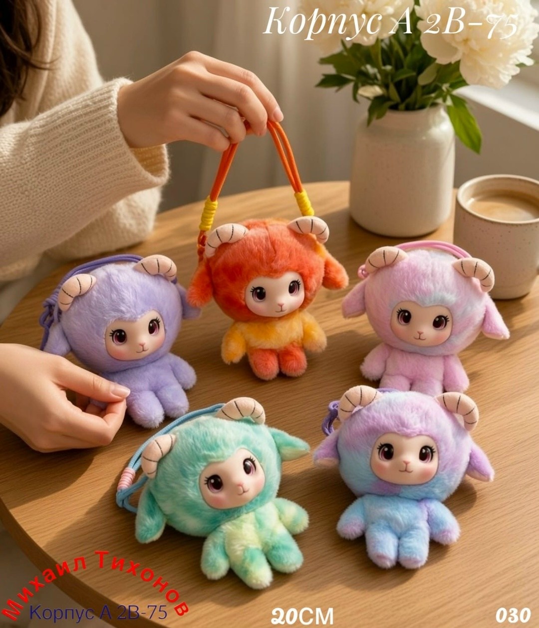 игрушка,игрушка сумка,мягкая игрушка сумка,мягкая игрушка,плюшевая сумочка для девочек