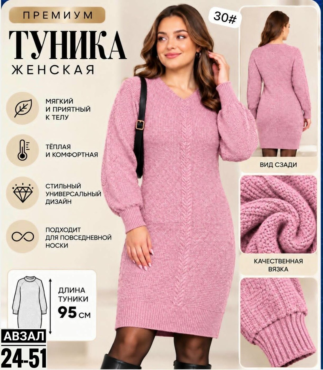 платье вязаное,вязаное платье теплое,туника вязаная,платье вязаное женское,платье теплое трикотажное