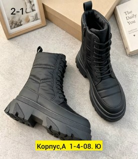 Ботинки
