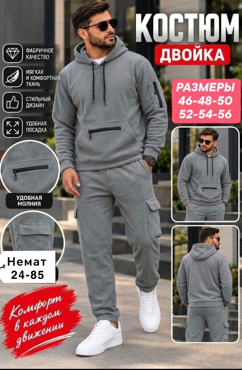 костюм спортивный на флисе мужской,костюм флис мужской,мужской спортивный костюм,спортивный костюм,костюм теплый
