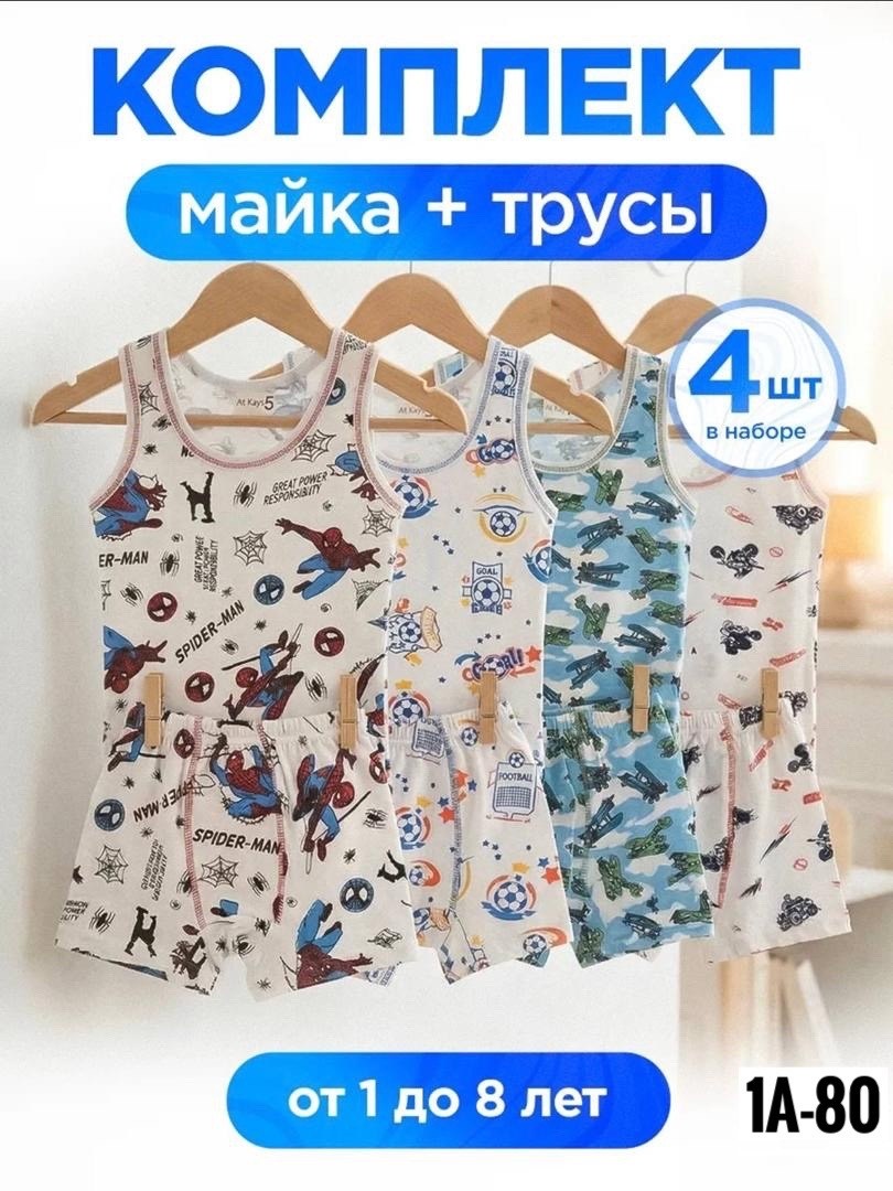 комплект майка трусы,майка и трусы набор,трусы майка для девочки,комплект нижнего белья для девочки майка и трусы,комплект майка 3 шт для девочки