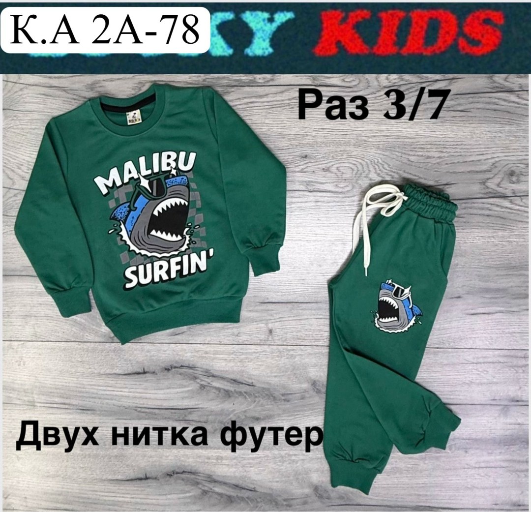 костюм спортивный для мальчика,костюм двойка для мальчика,костюм двойка,костюм для мальчика,костюм детский