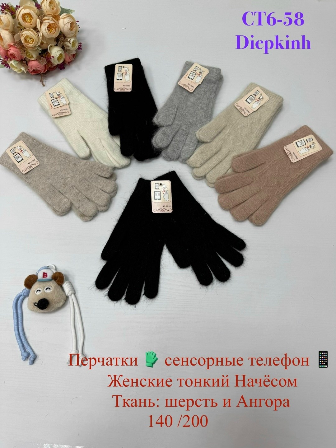 перчатки женские 0784 шерсть,перчатки женские шерсть,женские перчатки,перчатки женские ангора,перчатки женски