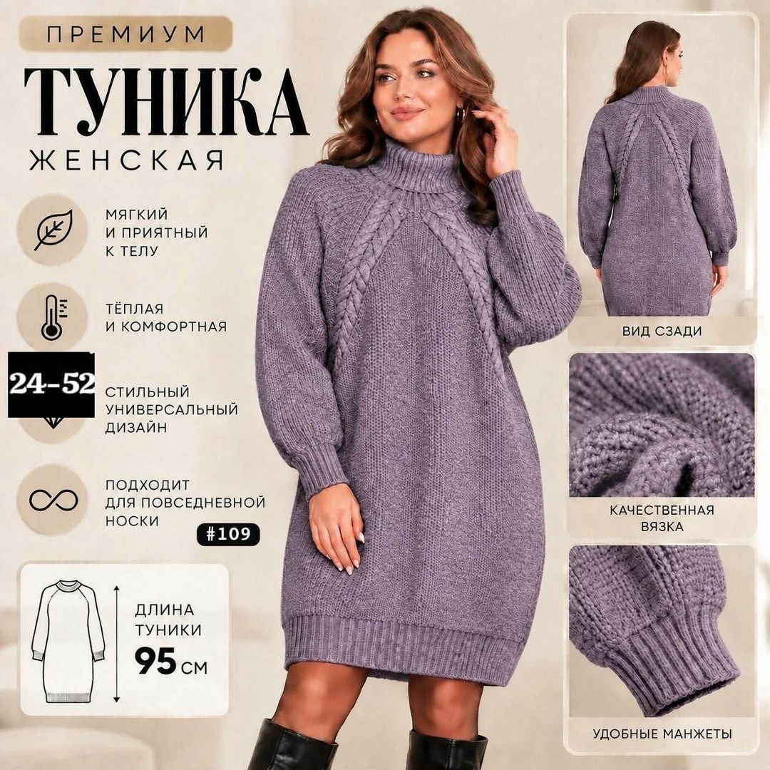 вязаные платья,платье женское теплое вязаное,платье вязаное женское,платье теплое вязаное,стильное платье