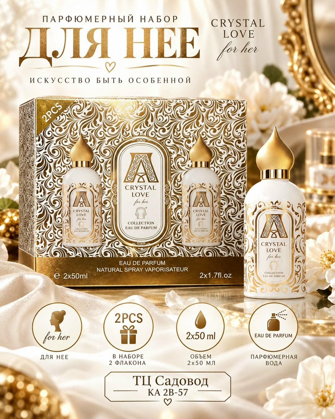 духи attar collection crystal love for her,crystal love for her парфюмерная вода 100 мл attar collection,парфюмерная вода attar collection crystal love,attar collection crystal love for her edp 100ml,