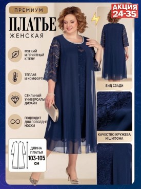 Платье