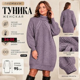 Туника