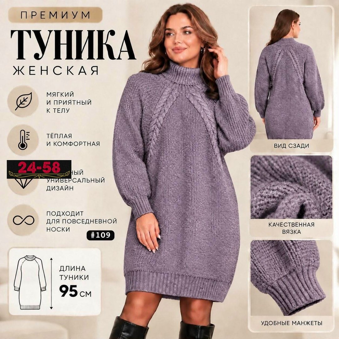 платье вязаное,вязаная туника,платье вязаное теплое,платье вязаное с горлом,вязаное платье туника