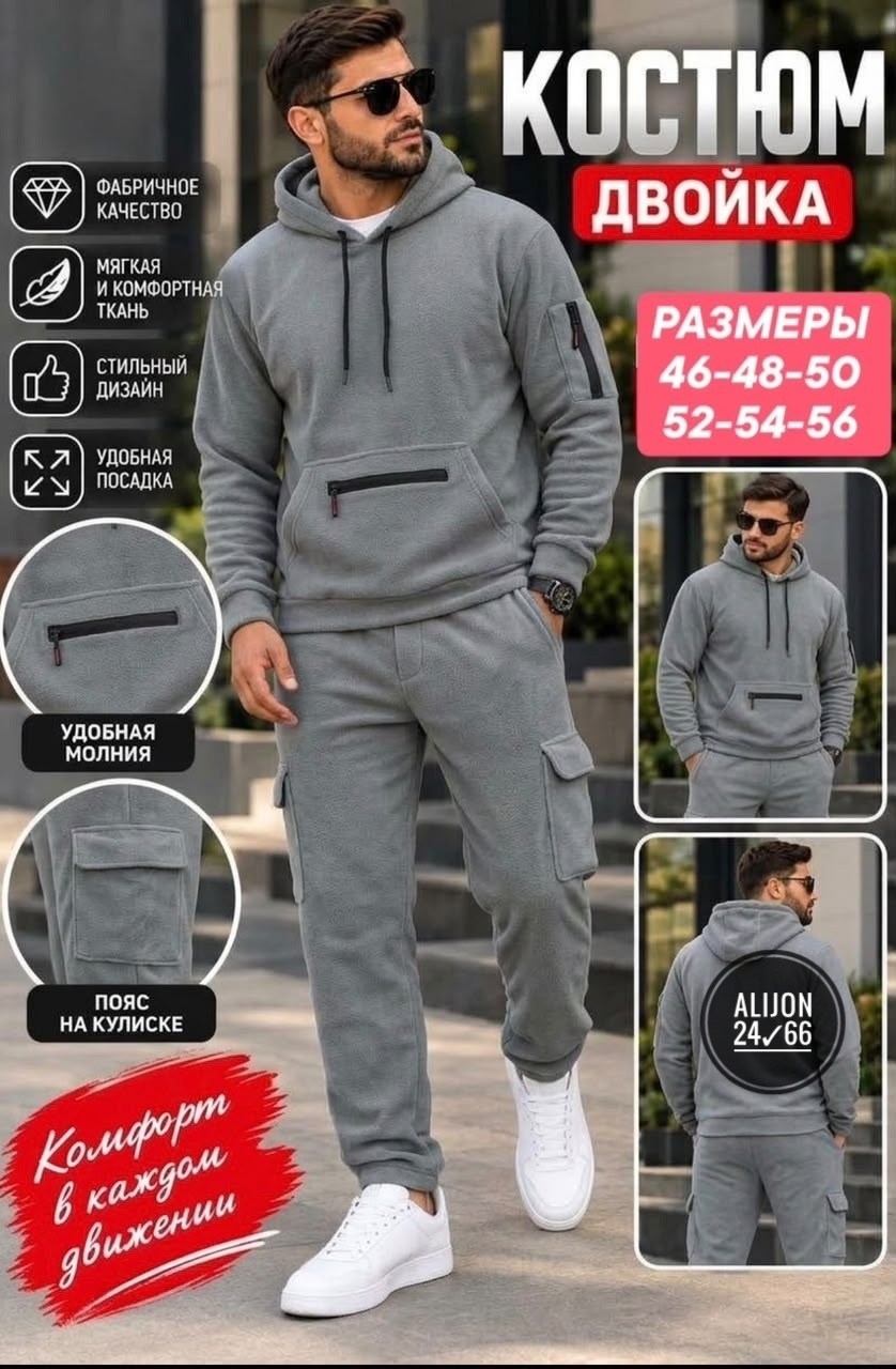 костюм спортивный на флисе мужской,спортивный костюм мужской,спортивный костюм,мужской костюм,костюм