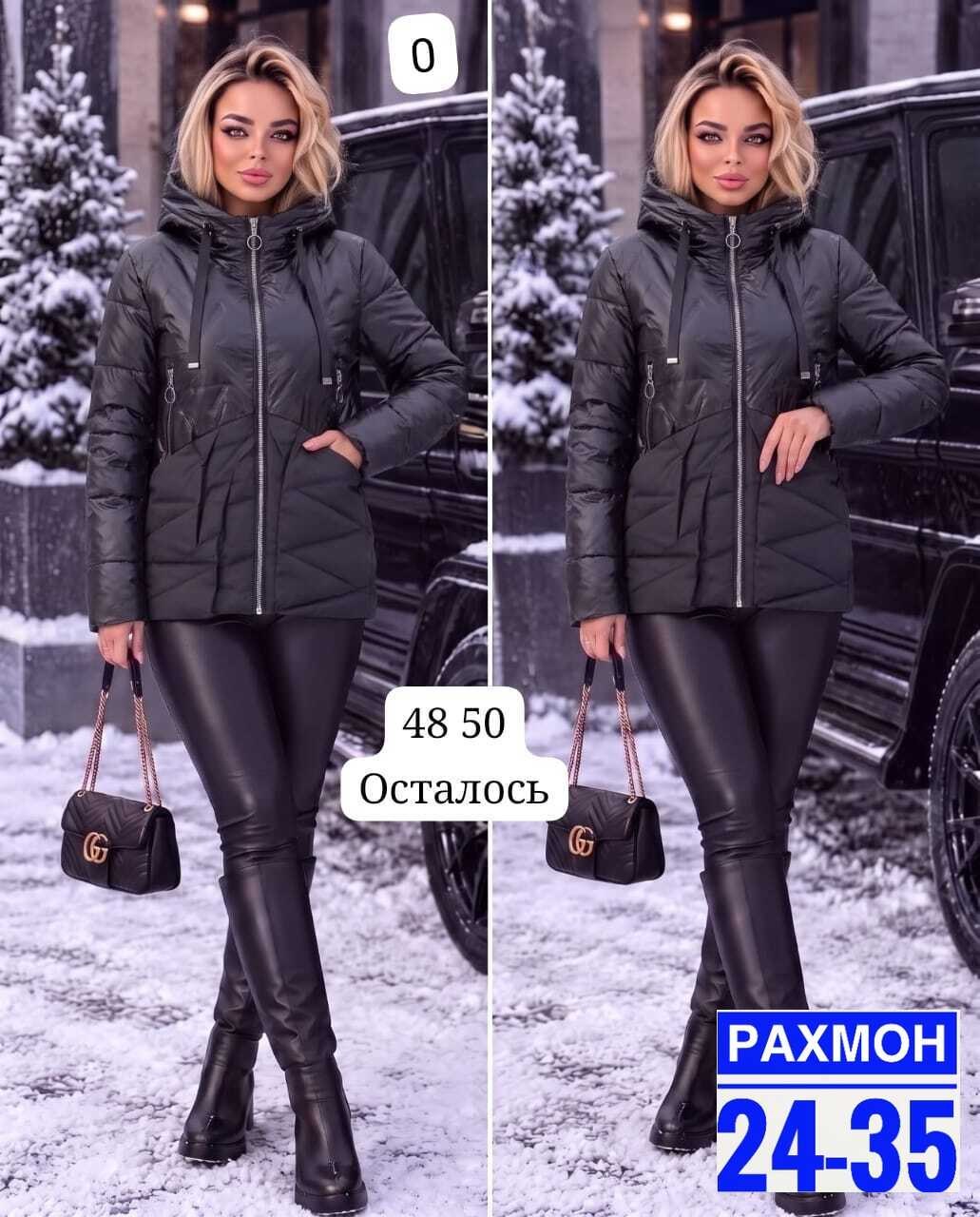 куртка женская,куртка демисезонная,куртка женская демисезонная,куртка,женская зимняя куртка