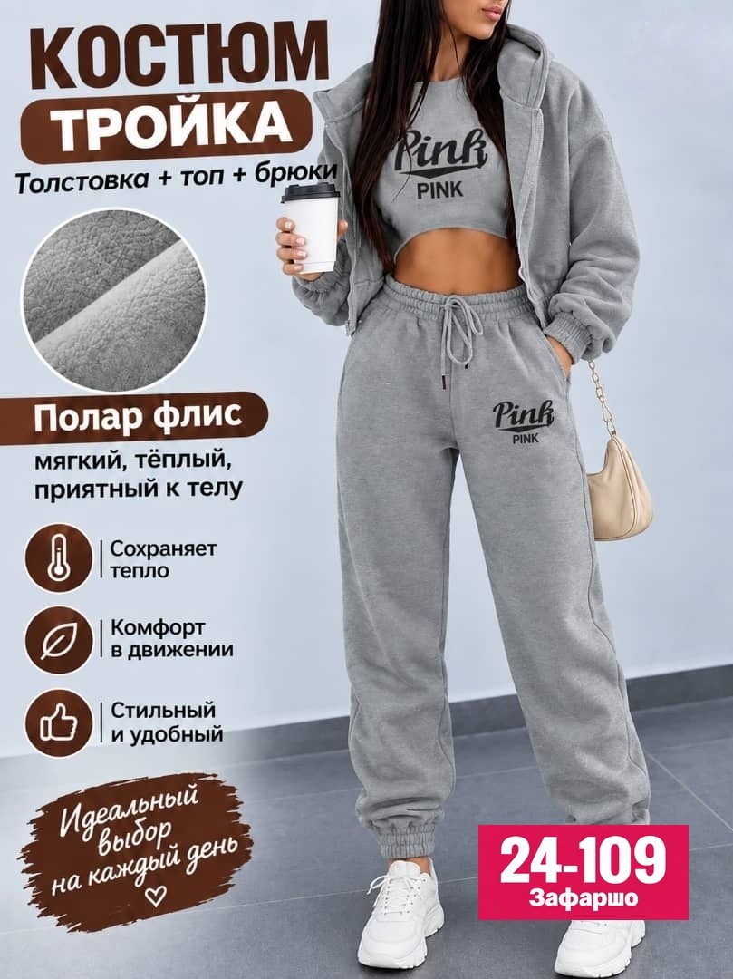 спортивные костюмы женские,cпортивный костюм женский на флисе,костюм спортивный,женские костюмы на флисе,костюм женский