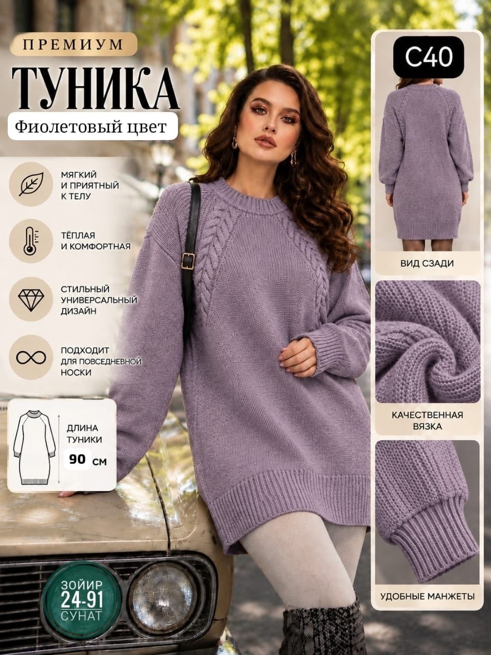 платье туника вязаная,туника вязаная,свитер туника,теплое платье вязаное,туника теплая