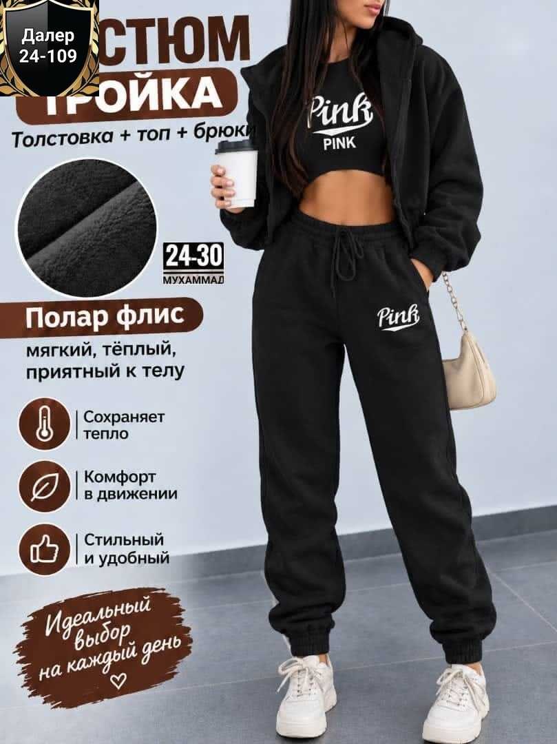 cпортивный костюм женский на флисе,cпортивный костюм женский теплый,костюм на флисе,женский костюм на флисе,теплый костюм