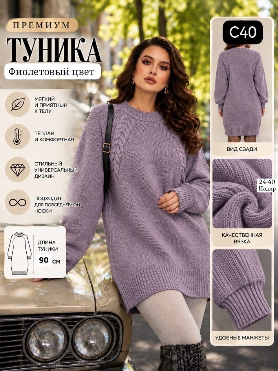 свитер туника,туника теплая,туника женская,удлиненный свитер,туника теплая удлиненная