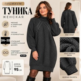 Туника