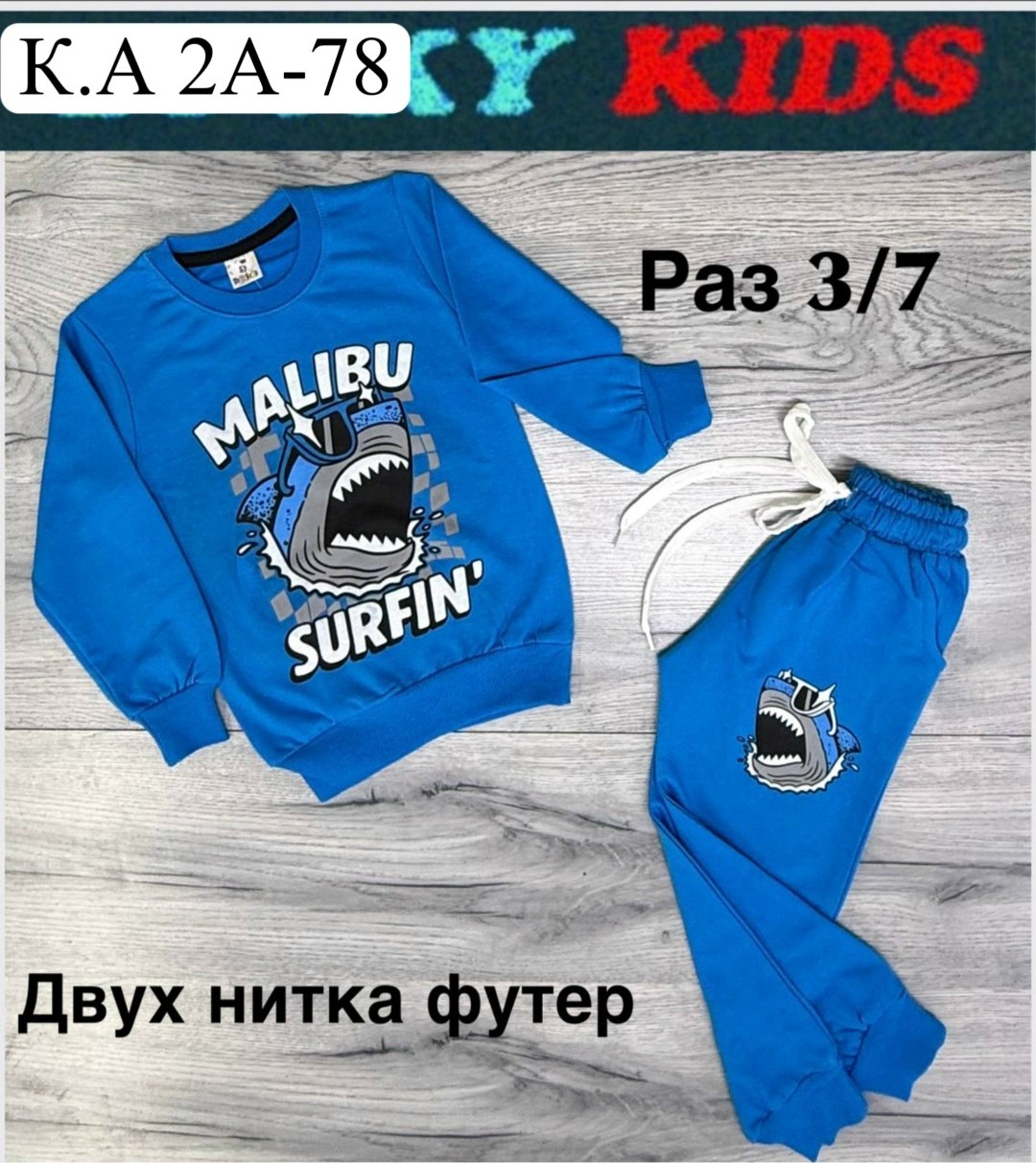 костюм спортивный для мальчика,костюм двойка для мальчика,костюм двойка,костюм для мальчика,костюм детский
