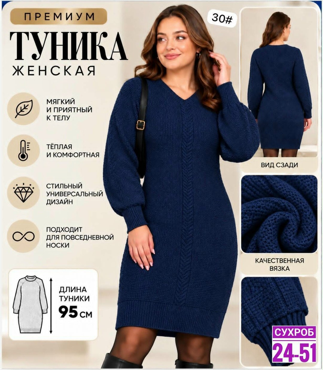 платье вязаное,туника вязаная,вязаное платье теплое,платье вязаное женское,трикотажное платье