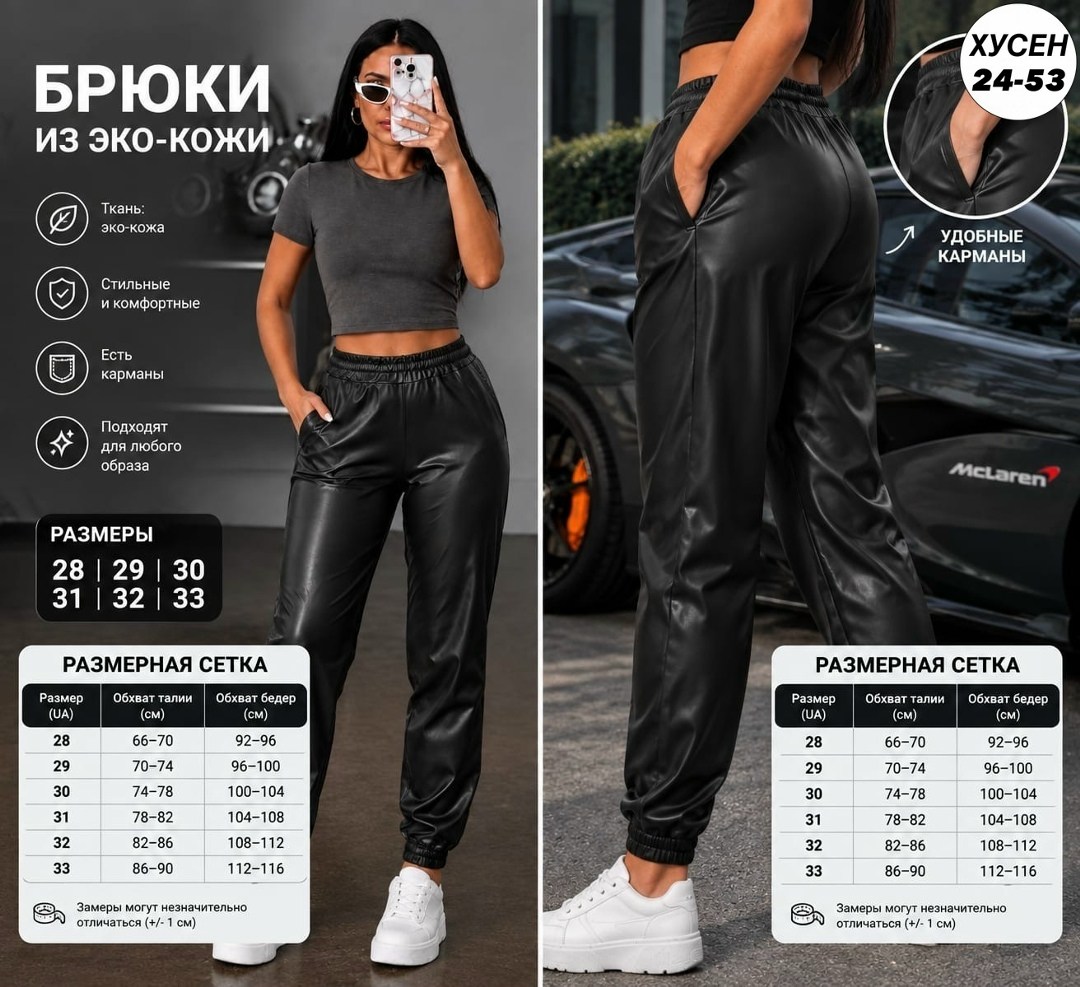 штаны кожаные,брюки из экокожи женские,штаны из экокожи,брюки кожаные джоггеры,брюки кожаные