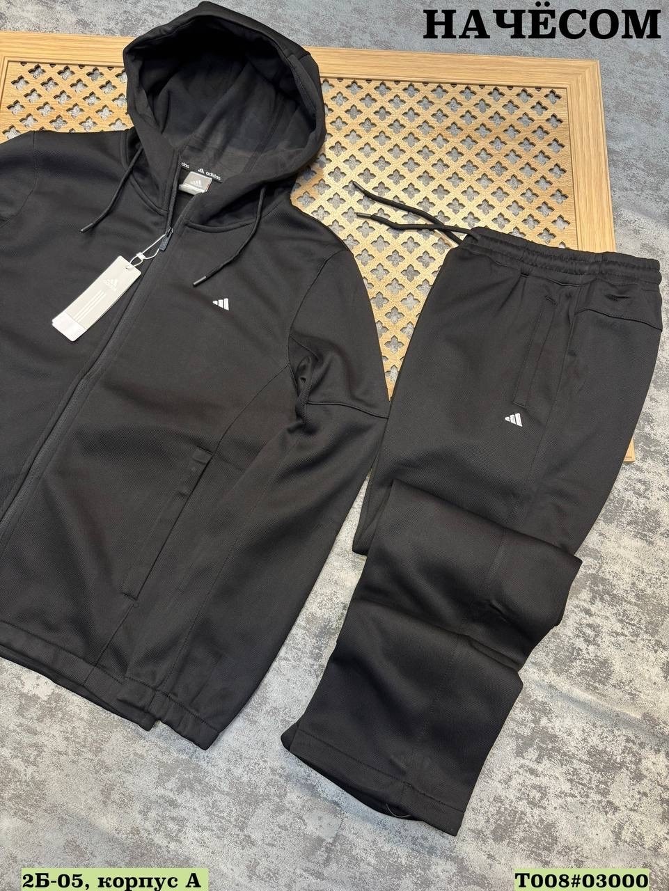 мужской спортивный костюм adidas,спортивный костюм adidas,спортивные костюмы мужские,спортивный костюм адидас,черный спортивный костюм adidas 2x2