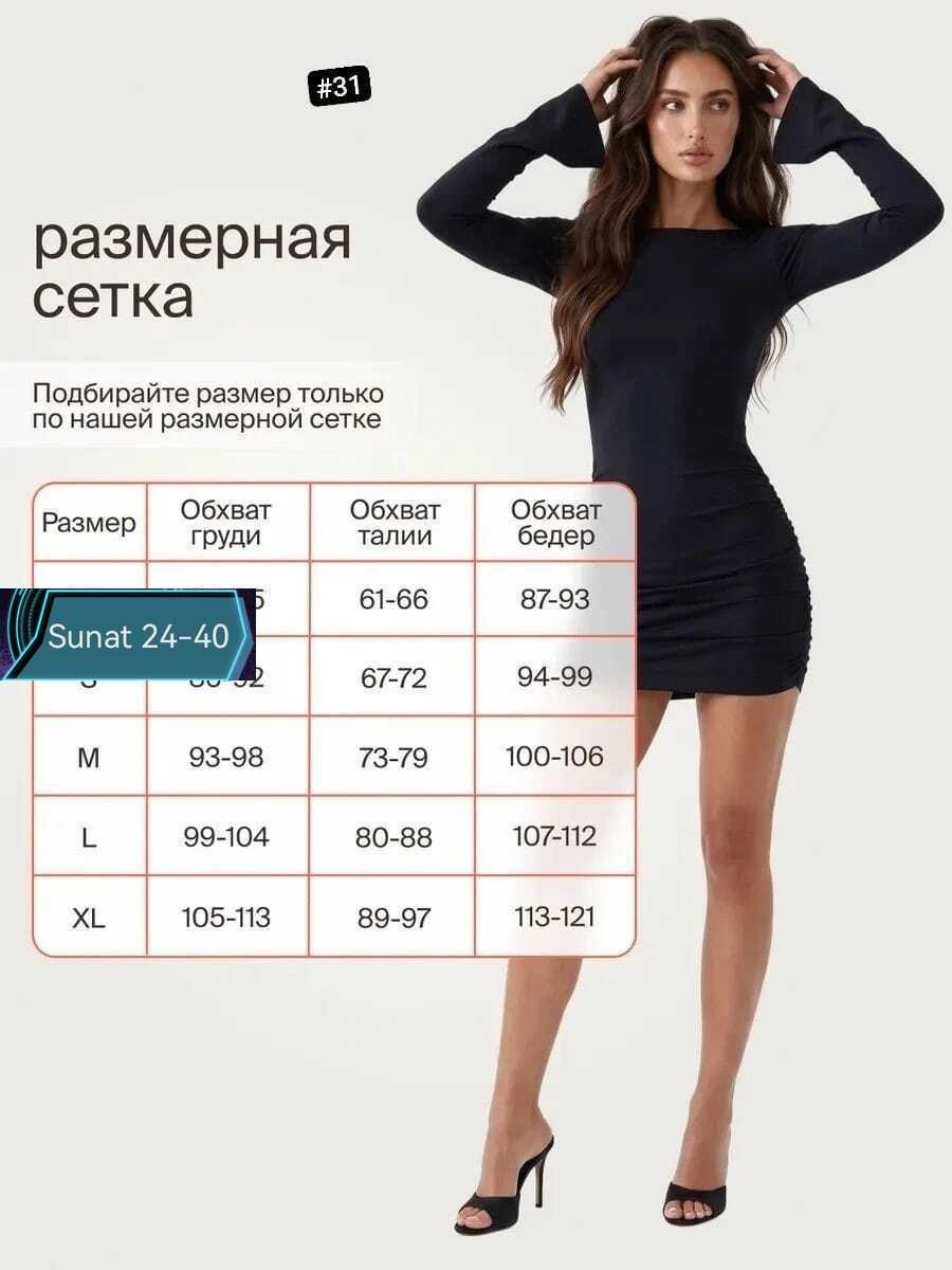 платье облегающее мини,платья мини,облегающее платье,платье в обтяжку,платье женская