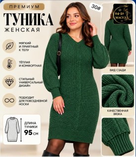 Туника