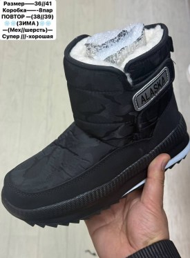 Дутики