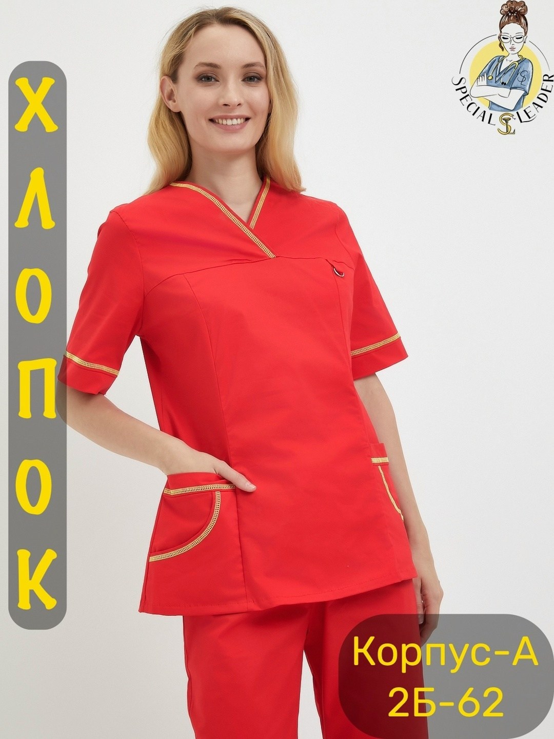 медицинский костюм женский,костюм медицинский,костюм медицинский женский "марго",медицинский костюм женский медицинская одежда,костюм женский