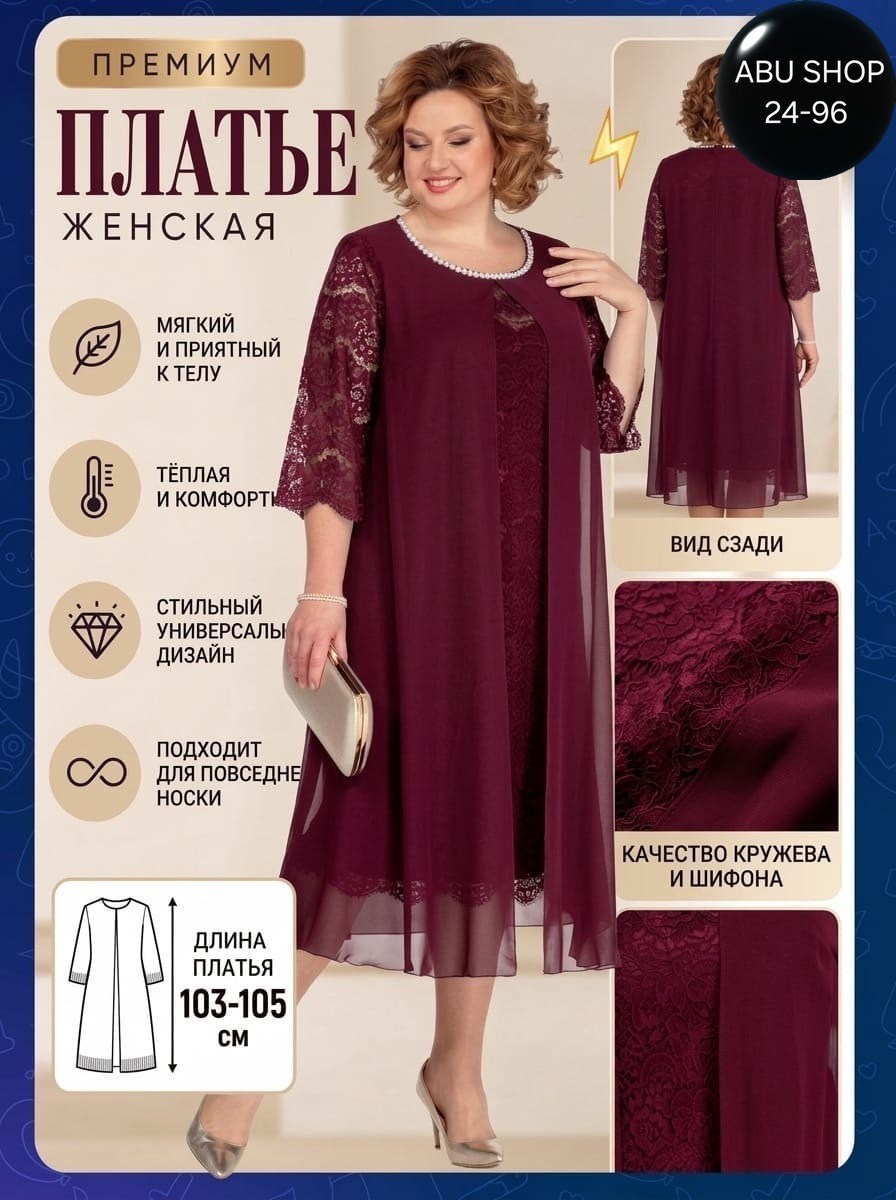 нарядное платье,платье для полных женщин,нарядные платья для полных женщин,белорусские платья претти больших размеров 72 р,шифоновое платье большие размеры