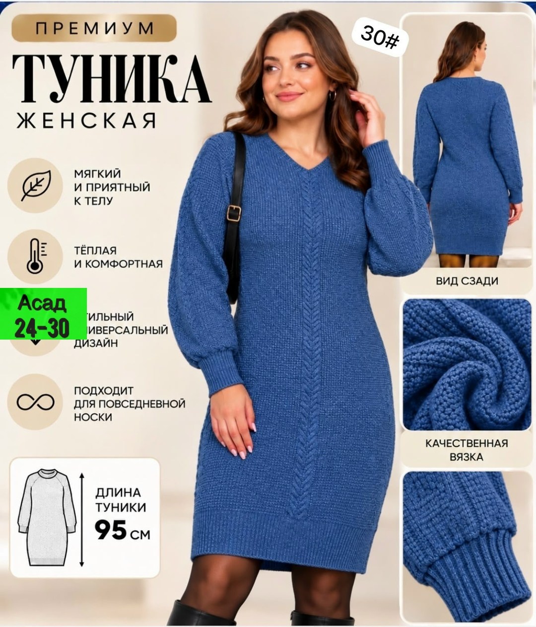 вязаное платье теплое,вязаное платье,женское вязаное платье,платье свитер вязаное,платье вязаное зеленое