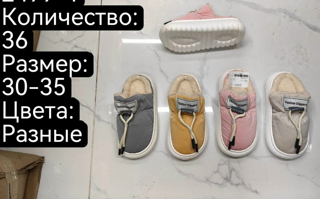 дутые тапочки,,тапочки женские,домашние тапочки,теплые домашние тапочки