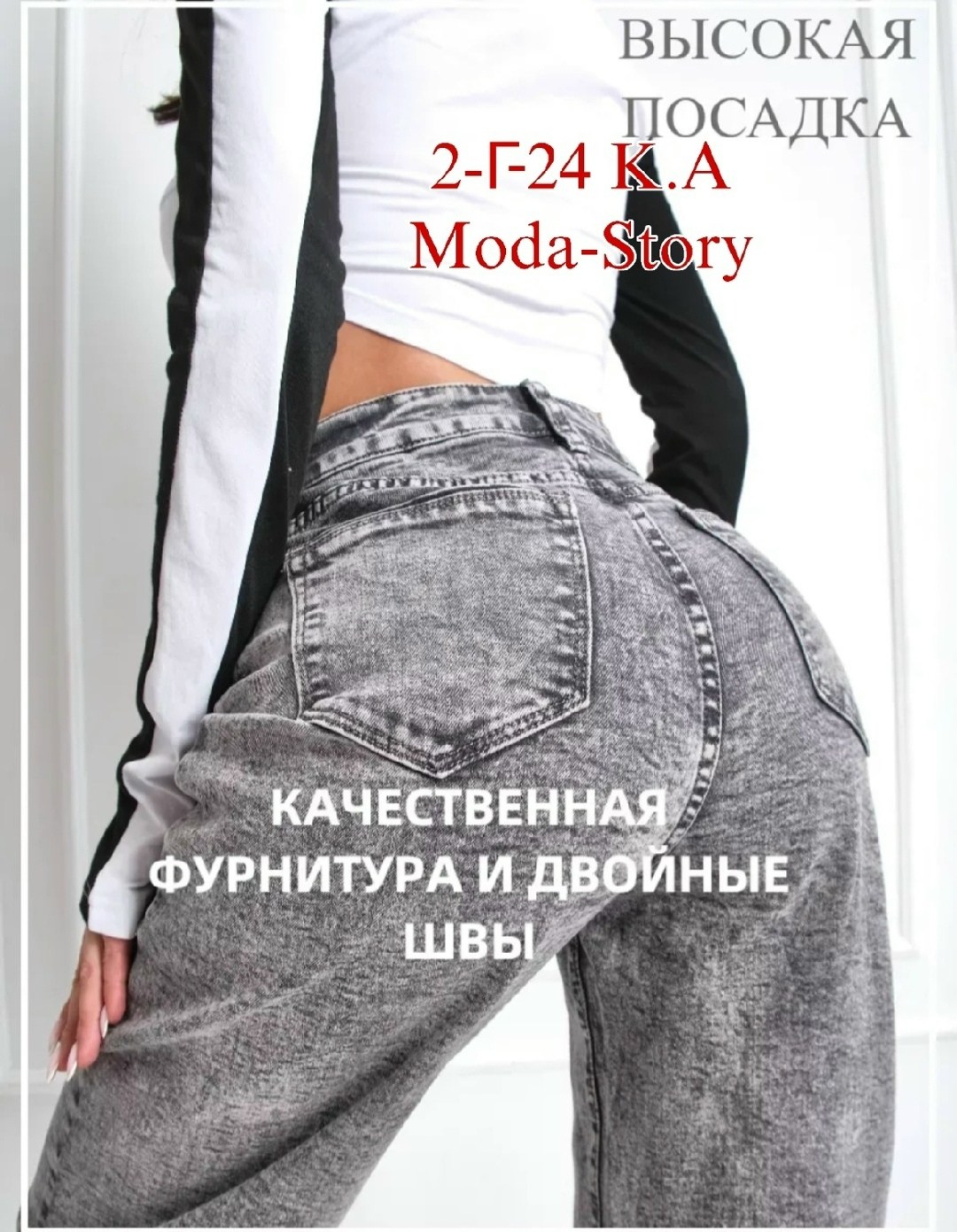 джинсы женские,модные джинсы,джинсы широкие,широкие джинсы женские,серые джинсы широкие