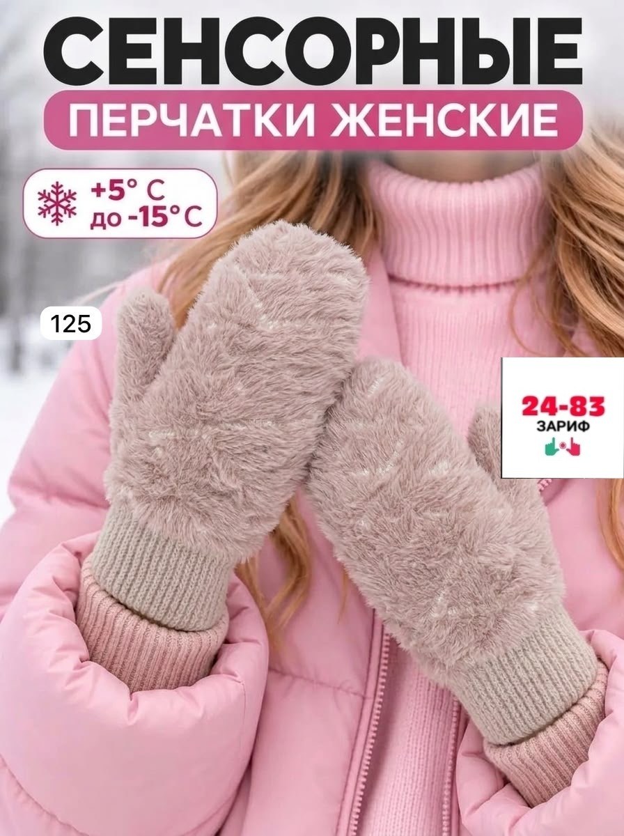 женские варежки,варежки женские зимние,варежки женские зимние теплые,вязаные варежки,варежки женские зимние теплые вязаные