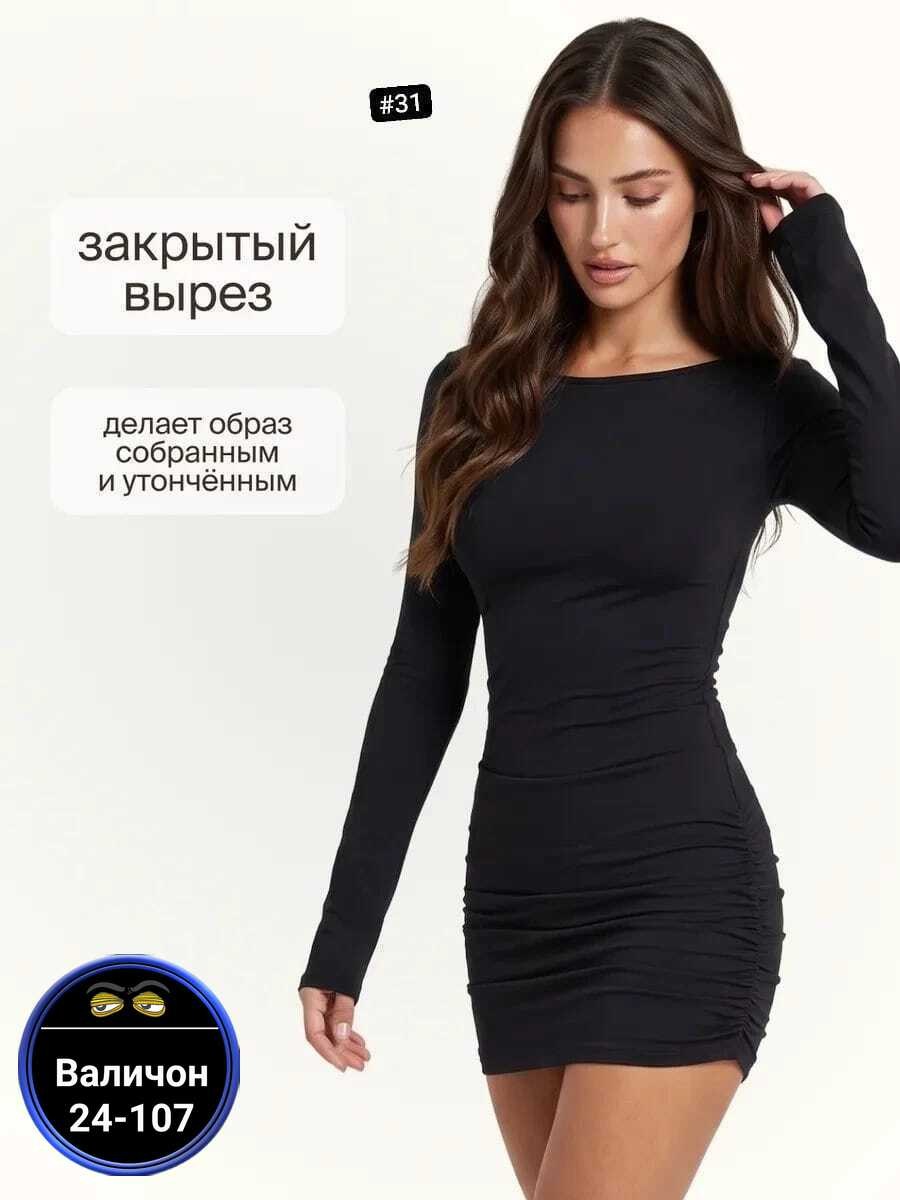 платье облегающее,платье черное,платье женское,платье в обтяжку,платье