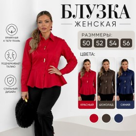 Рубашка