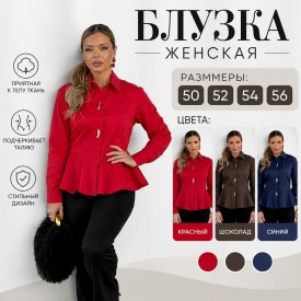 Рубашка