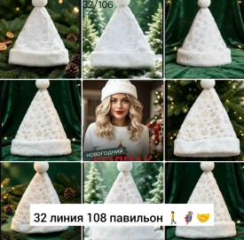 Шапка