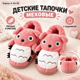 Пижама