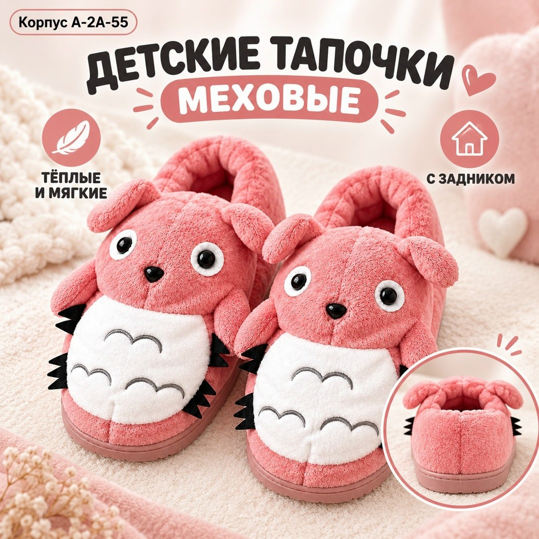 детские тапочки домашние,детские тапочки,теплые домашние тапочки,домашние тапочки,тапки детские домашние