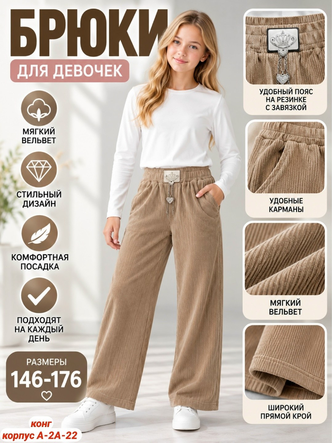 брюки для девочек,штаны для девочек,брюки для девочки палаццо,брюки для девочек широкие,летние брюки для девочки