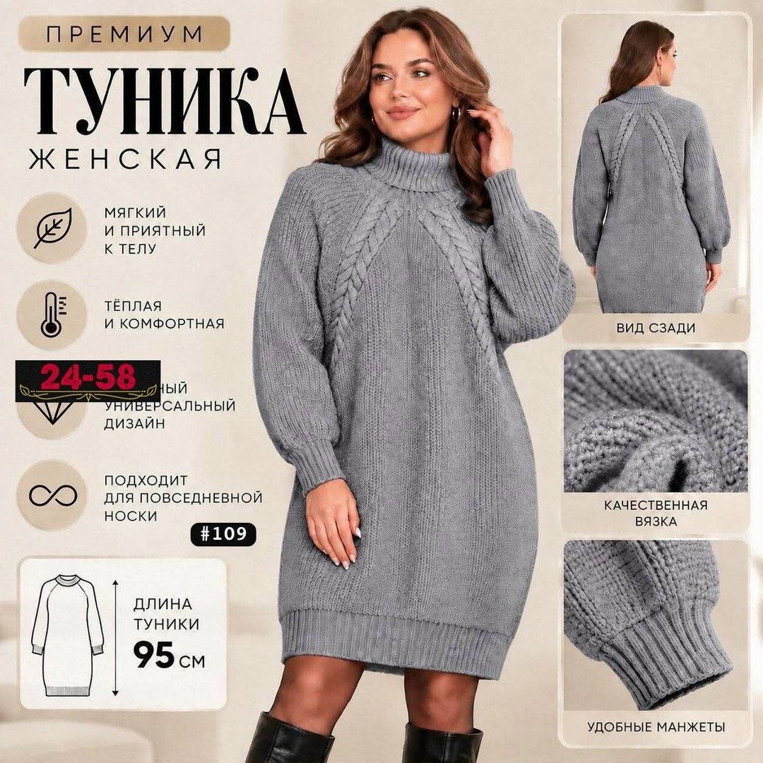 платье вязаное,вязаная туника,платье вязаное теплое,платье вязаное с горлом,вязаное платье туника