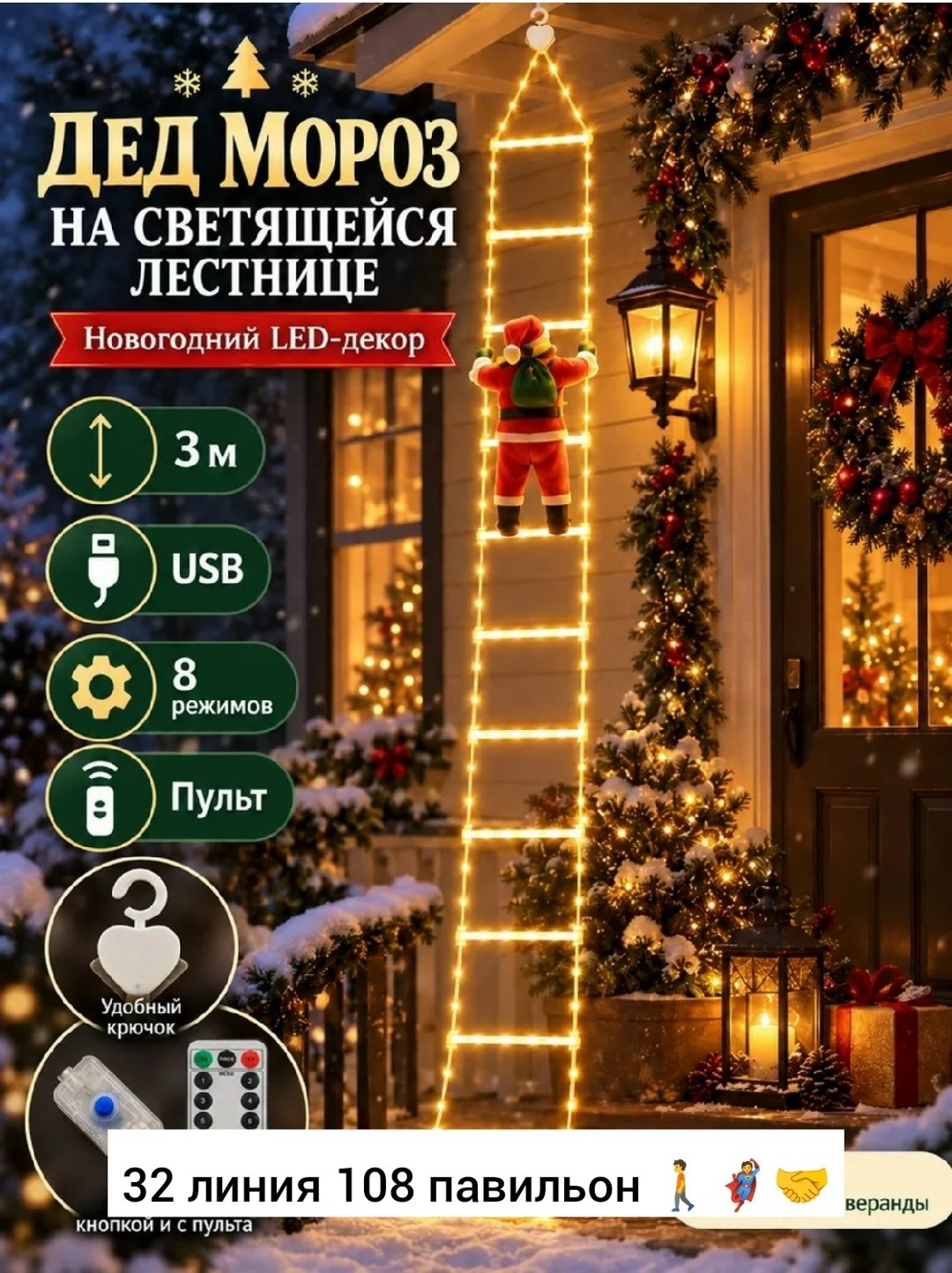 новогодние гирлянда светодиодная,гирлянда новогодняя,гирлянда уличная новогодняя,гирлянда дед мороз,рождественская елка