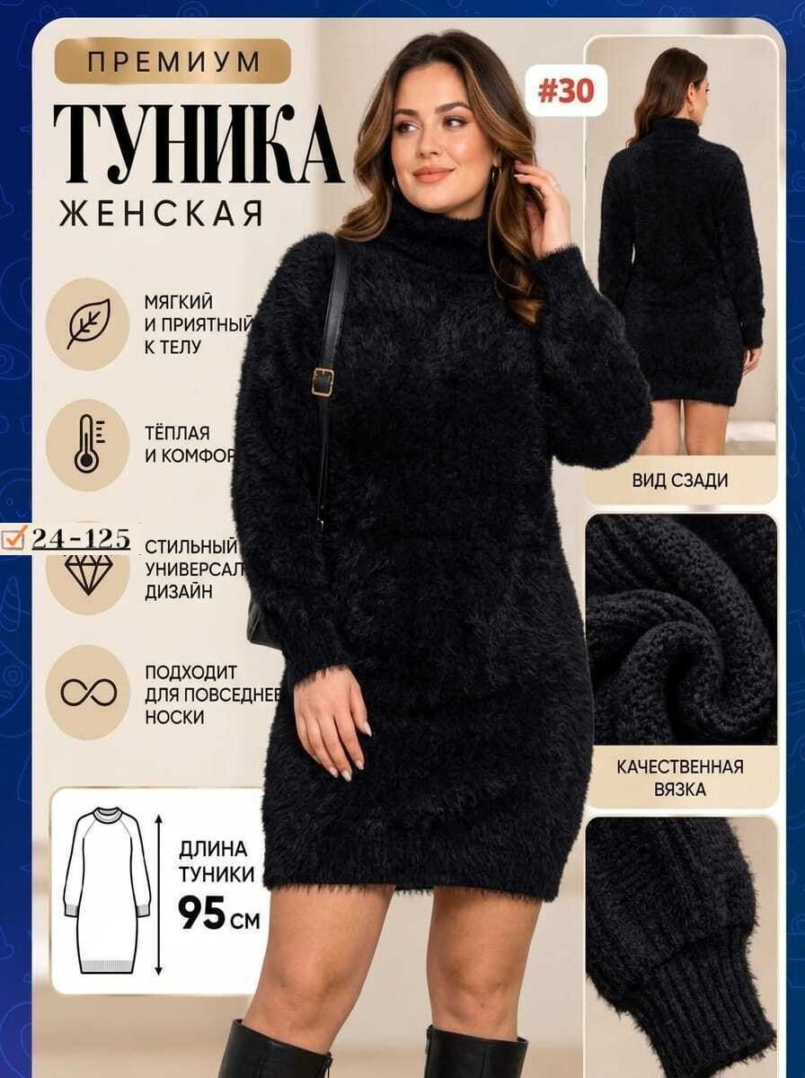 свитер удлиненная,свитер платье,платье вязаное теплое,туника теплая,кофта туника