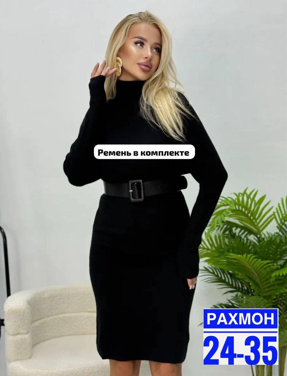 теплое платье с поясом,платье-свитер,вязаное платье,вязаное женское платье,платье лапша с ремнем