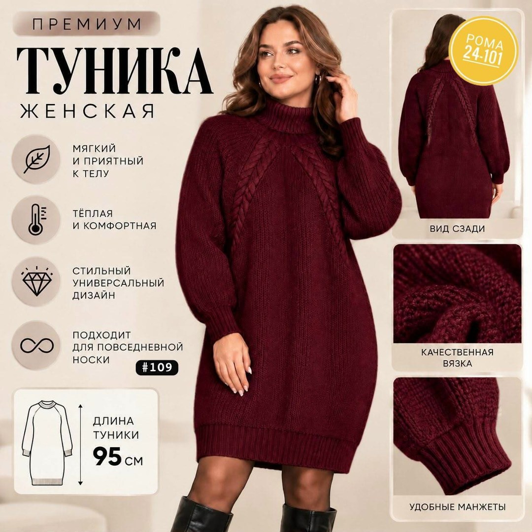 платье женское теплое вязаное,вязаные платья,платье теплое вязаное,платье вязаное женское,вязаное платье свитер