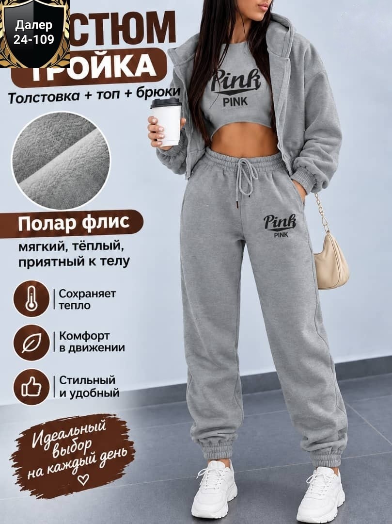 cпортивный костюм женский на флисе,cпортивный костюм женский теплый,костюм на флисе,женский костюм на флисе,теплый костюм