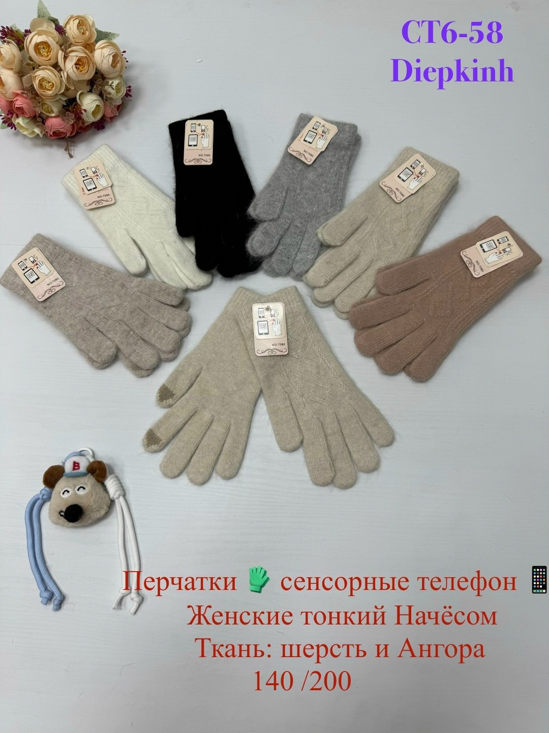 перчатки женские 0784 шерсть,перчатки женские шерсть,женские перчатки,перчатки женские ангора,перчатки женски