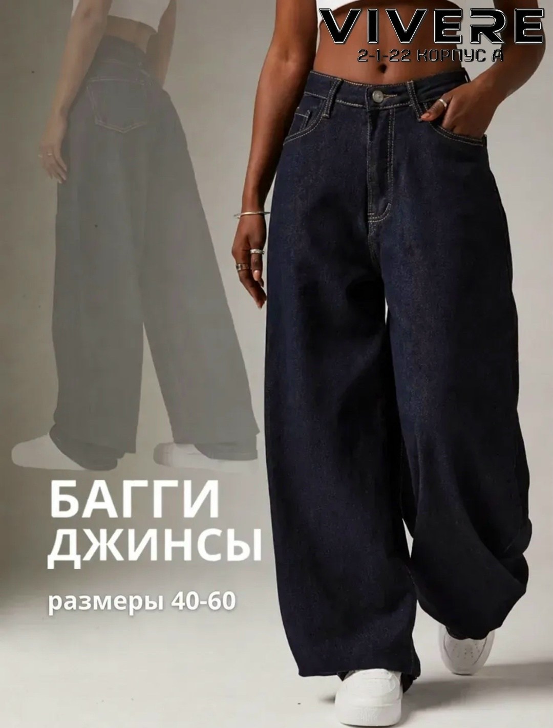 джинсы женские,джинсы широкие,женские джинсы широкие,джинсы палаццо,брюки джинсы